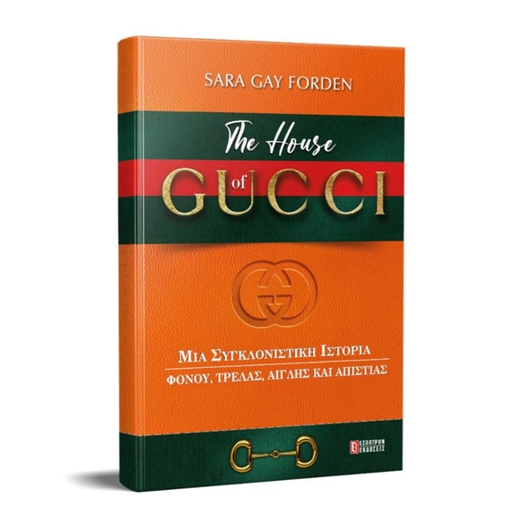 The house of Gucci image 1