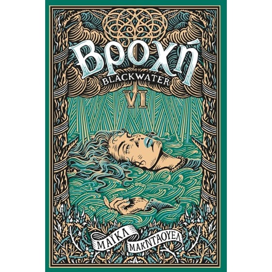 Blackwater VI: Βροχή image 0
