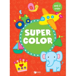 Super Color (κόκκινο)