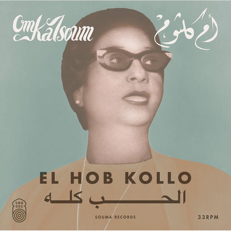 El Hob Kollo