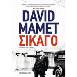 Σικάγο