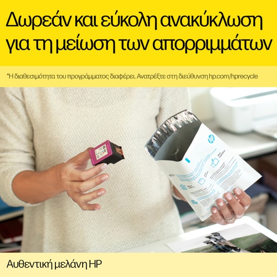 HP 303 Μαύρο Μελάνι Εκτυπωτή T6N02AE image 4