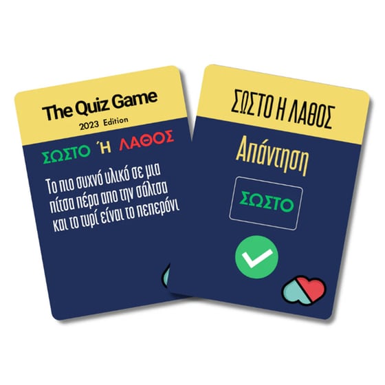The Quiz Game Επιτραπέζιο (The Couple Game) image 3
