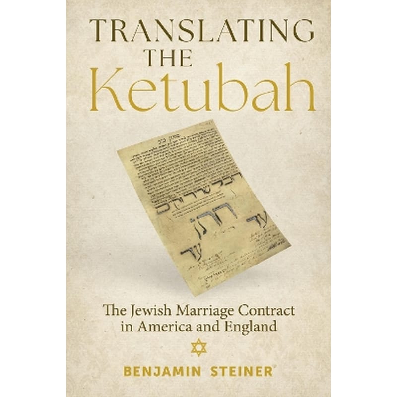 Translating the Ketubah