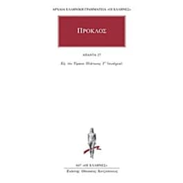 Άπαντα 27
