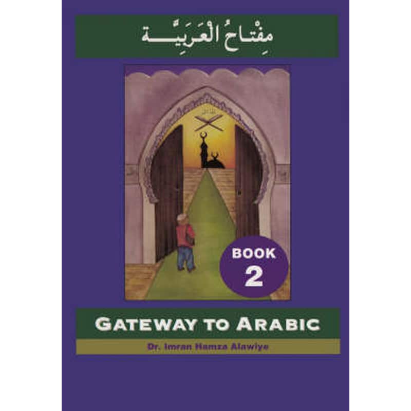 Gateway to Arabic