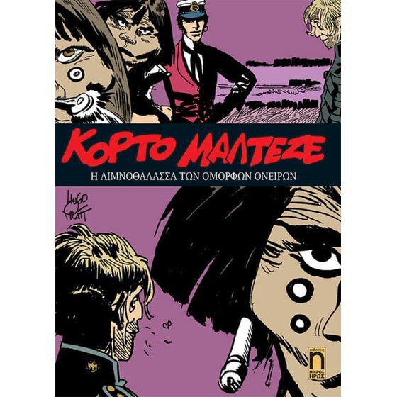Κόρτο Μαλτέζε: Η λιμνοθάλασσα των όμορφων ονείρων image 0