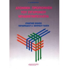 Ατομική προπόνηση του σύγχρονου μπασκετμπολίστα