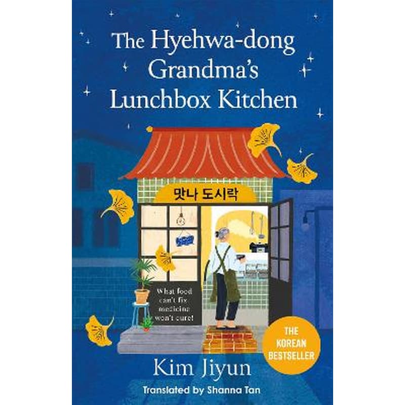 The Hyehwa-Dong Grandma’s Lunchbox Kitchen