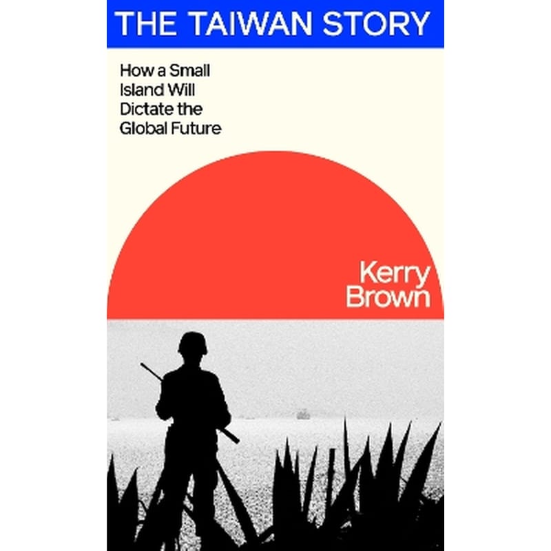 The Taiwan Story
