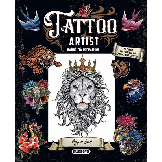 Άγρια ζωή image 0