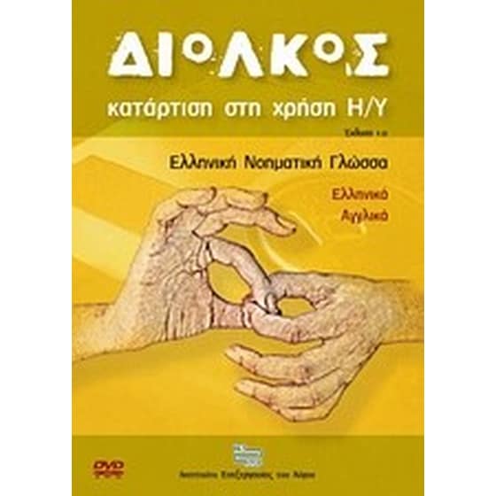 Διολκός image 0