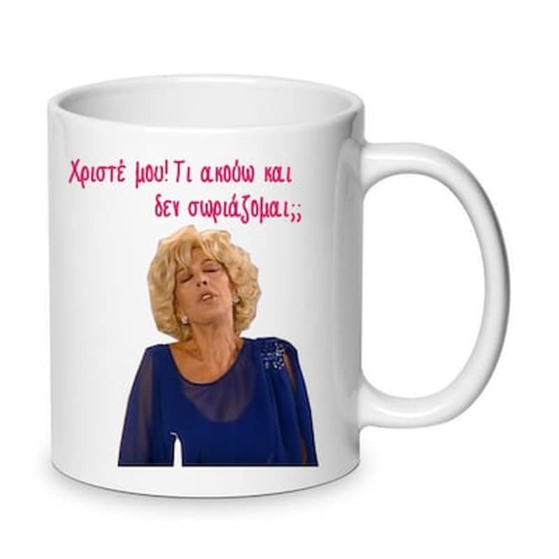 Κούπα Δύο Ξένοι Νο7 Κεραμική 330 ml - Ντένη Μαρκορά OEM