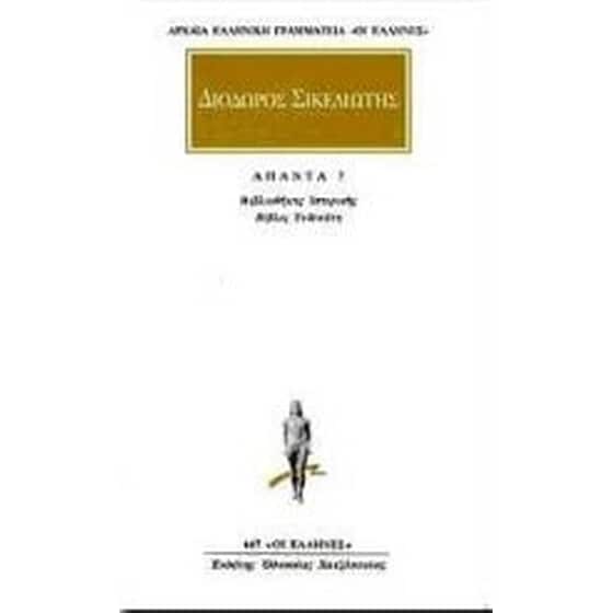 Άπαντα 7 image 0