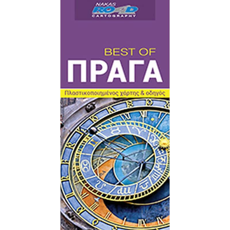 Best of Πράγα