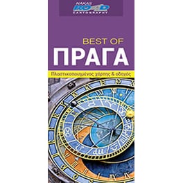 Best of Πράγα