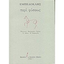 Περί φύσεως