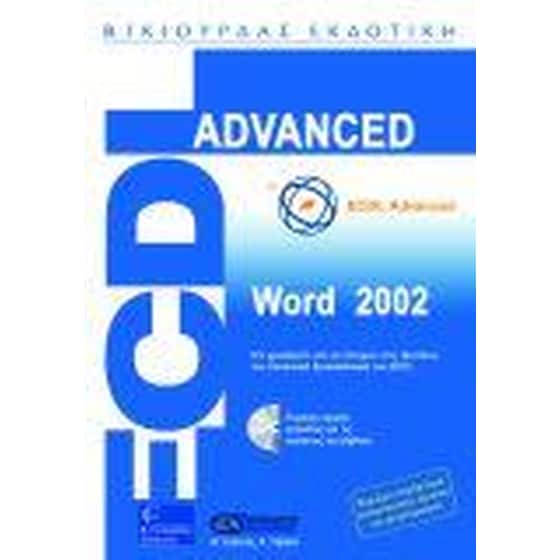 ECDL image 0
