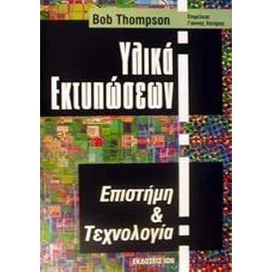 Υλικά εκτυπώσεων image 0