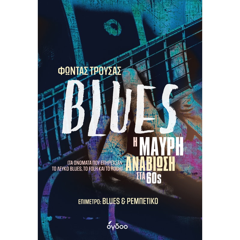 Blues