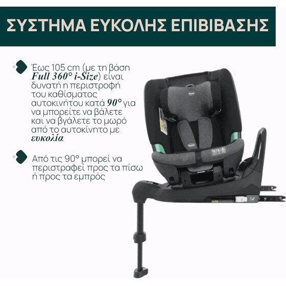 Chicco Βρεφικό/ Παιδικό Κάθισμα Αυτοκινήτου Bi-Seat i-Size Air χωρίς Βάση για Παιδί 61-150 cm Μαύρο image 3