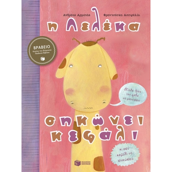 Η Λελέκα σηκώνει κεφάλι image 0