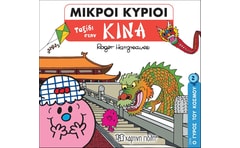 Μικροί κύριοι: Ταξίδι στην Κίνα