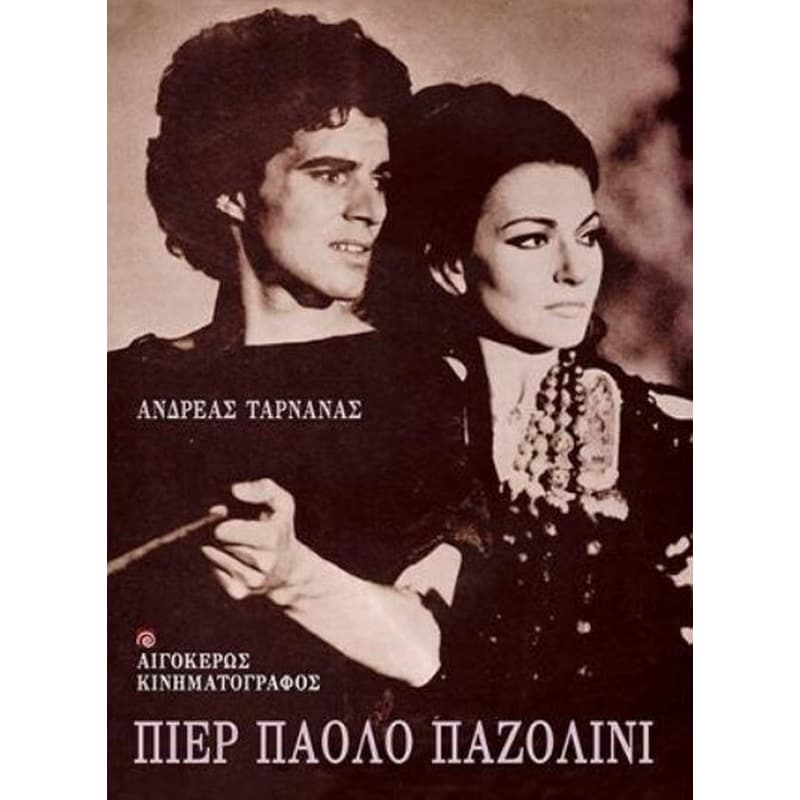 Πιέρ Πάολο Παζολίνι