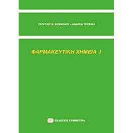 Φαρμακευτική χημεία Ι