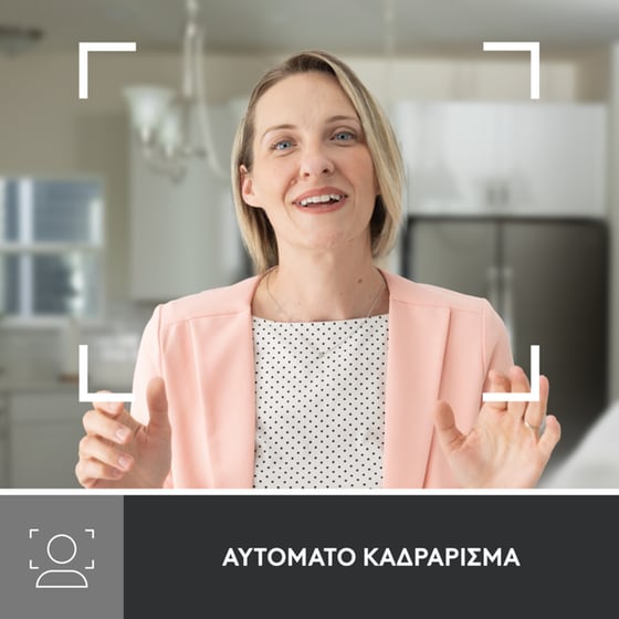 Logitech Brio 500 Web Camera Full HD 1080p Λευκή image 6