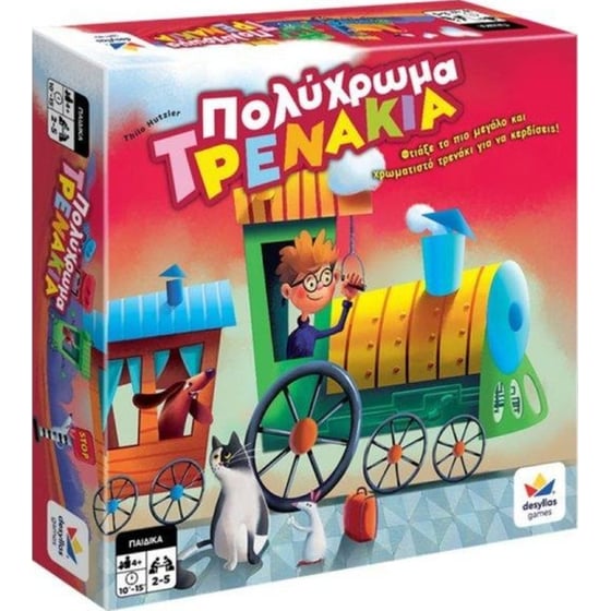 Πολύχρωμα Τρενάκια Επιτραπέζιο (Desyllas Games) image 0
