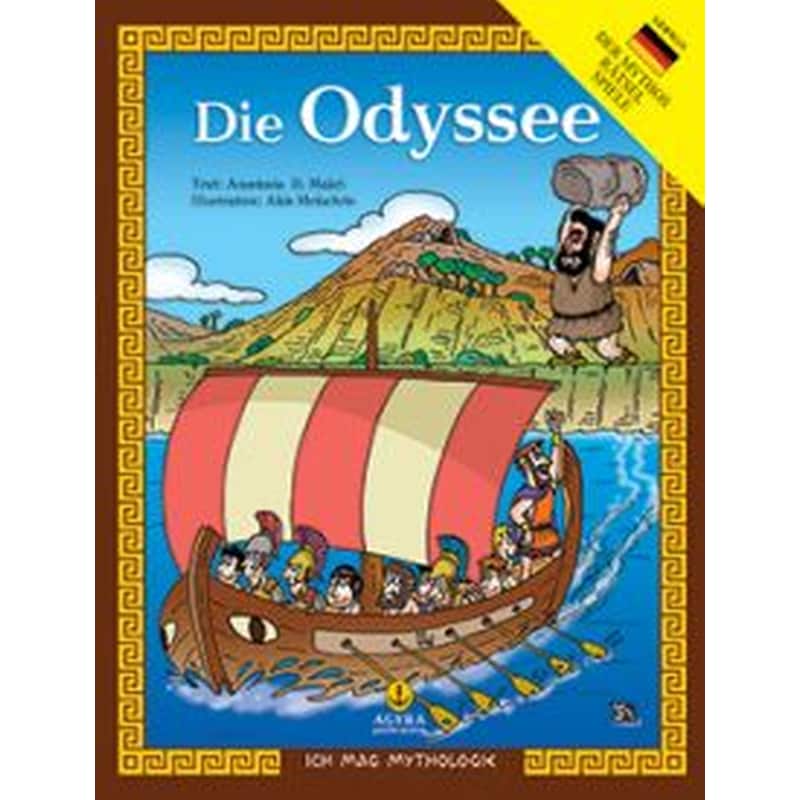 Die Odyssee