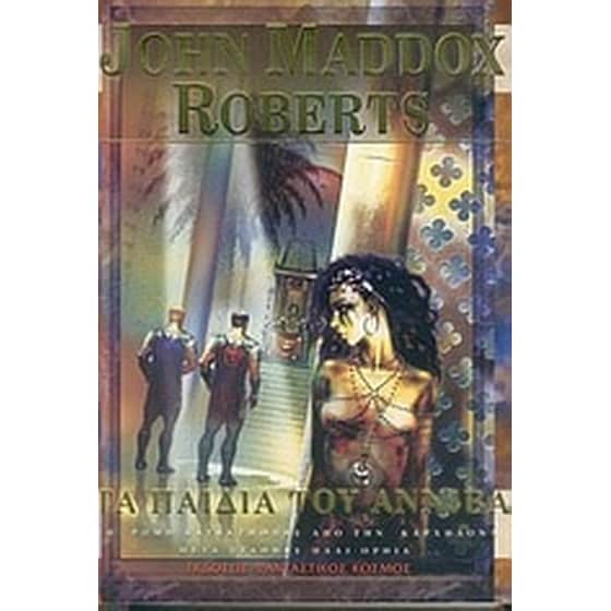 Τα παιδιά του Αννίβα image 0