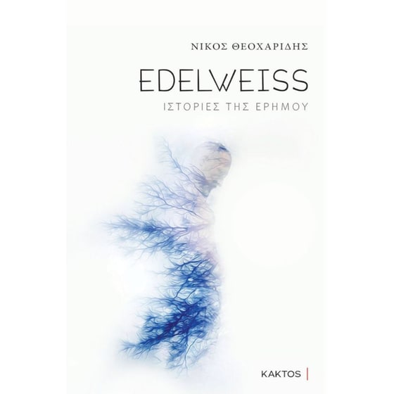 Edelweiss image 0