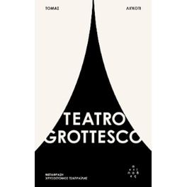 Teatro Grottesco