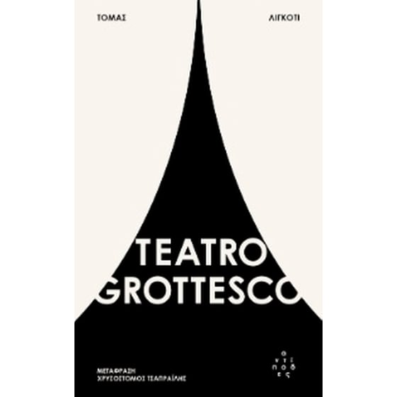 Teatro Grottesco image 0