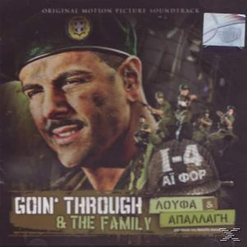 Λουφα Απαλαγη