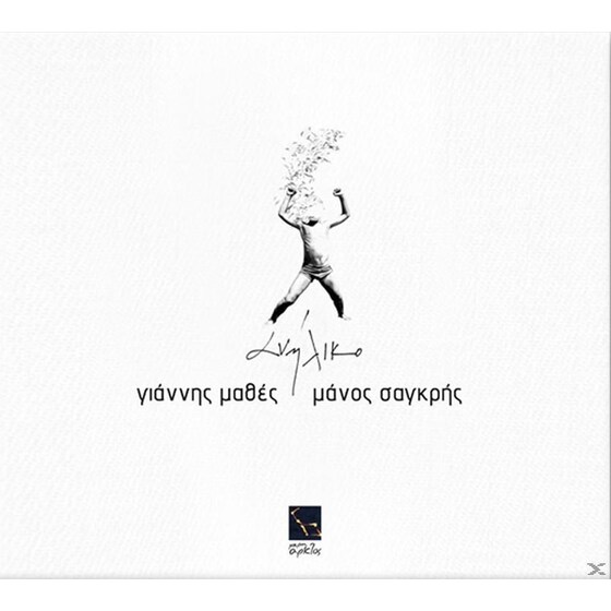 Ανήλικο image 3