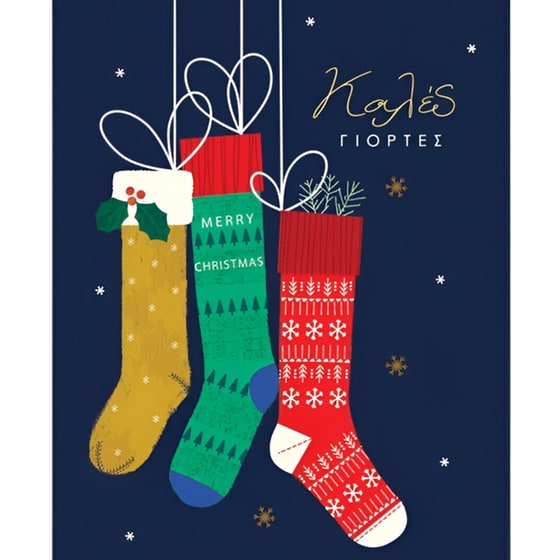 Ευχετήρια Κάρτα Laura Darrington Κάλτσες Xmas 14x11.5cm image 0