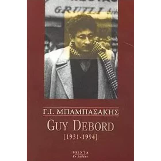 Guy Debord image 0
