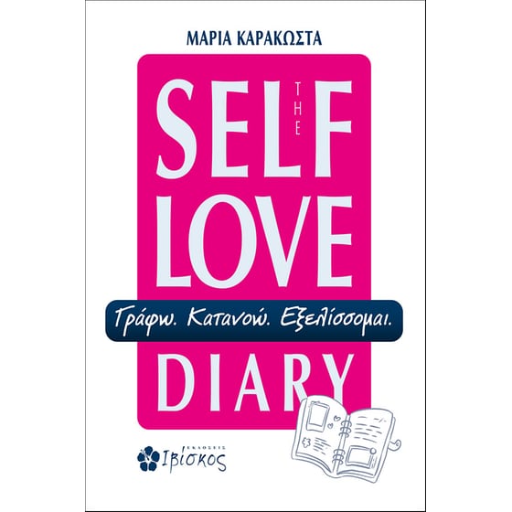 The Self Love Diary image 0