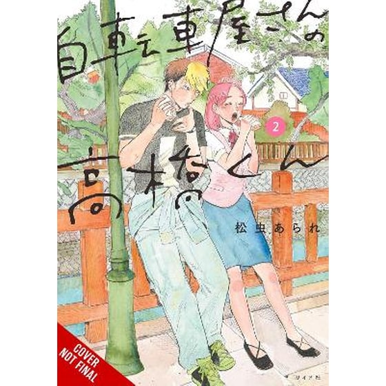 Takahashi from the Bike Shop, Vol. 2 image 0