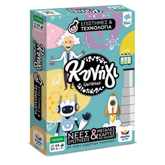 Κυνήγι Ερωτήσεων - Επιστήμη Και Τεχνολογία Επιτραπέζιο (Desyllas Games) image 0