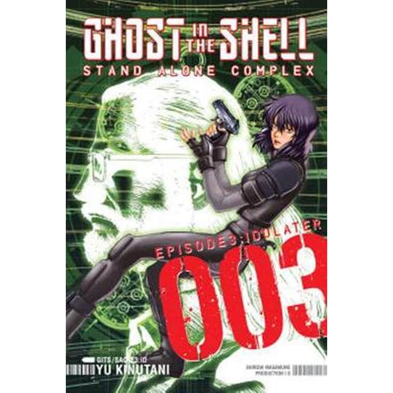 Ghost In The Shell- Stand Alone Complex 3