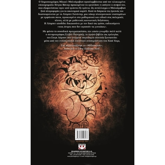 Millennnium Graphic 1 image 1