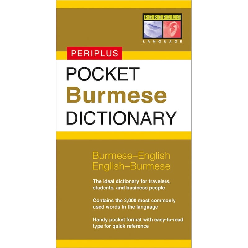 Pocket Burmese Dictionary