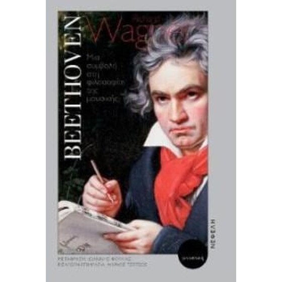 Beethoven image 0