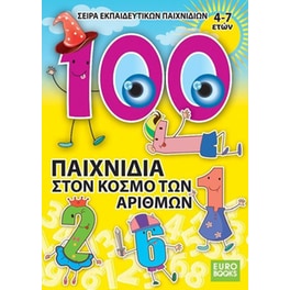 100 Παιχνίδια Στον Κόσμο Των Αριθμών Επιτραπέζιο (Eurobooks)
