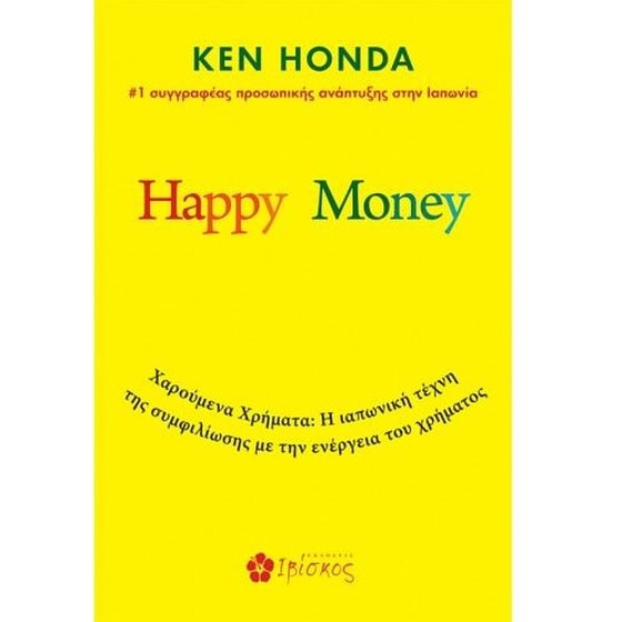 Happy Money image 0