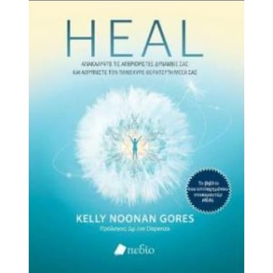 Heal image 0